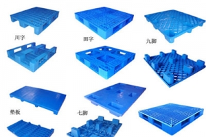 叉車(chē)使用平板塑料托盤(pán)有哪些注意事項(xiàng)？