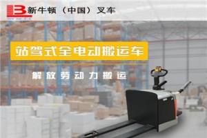 全電動(dòng)液壓搬運(yùn)車(chē)9點(diǎn)故障與排除方法你知道嗎？