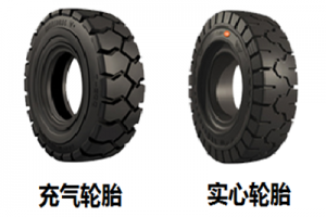 純電動叉車使用充氣輪胎還是實心輪胎更合適？